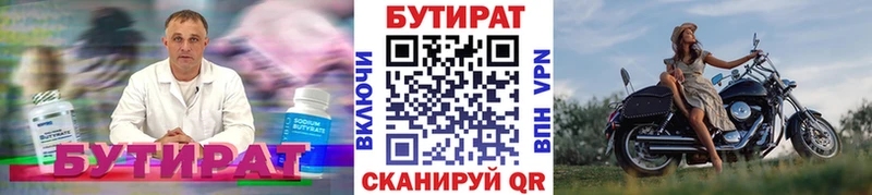 БУТИРАТ 99%  блэк спрут онион  Ртищево 