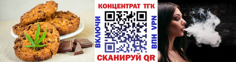 Печенье с ТГК конопля Ртищево