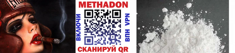 Метадон VHQ где можно купить наркотик Ртищево
